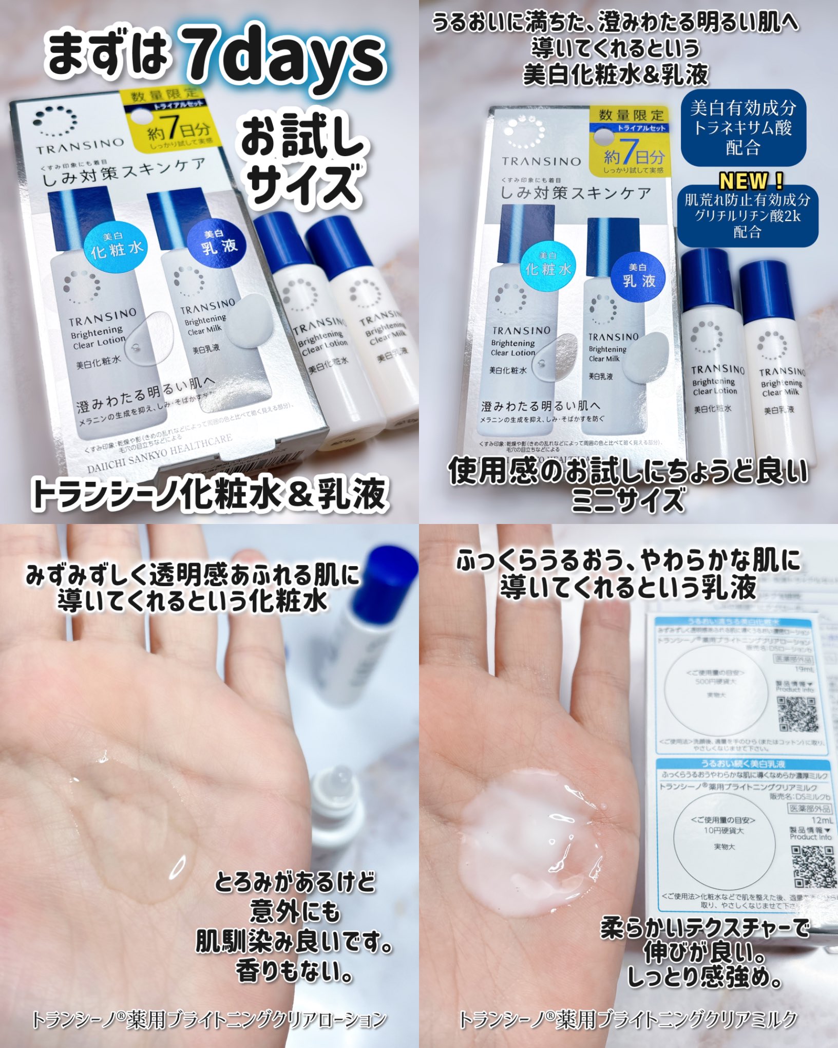 化粧品　試供品 𝚗𝚊𝚛𝚞𝚔𝚞𝚛𝚞 on X: 