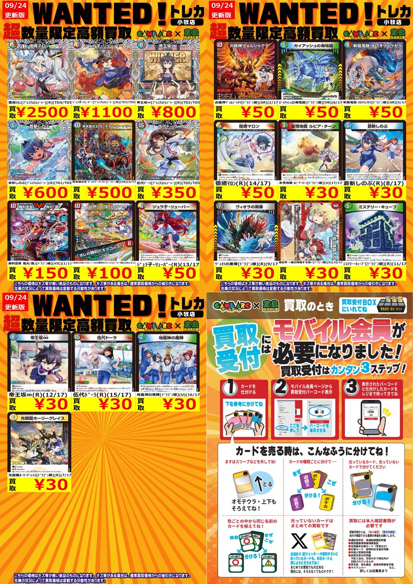 テン トレカ まとめ売り トレカステーション領家店 on X: 
