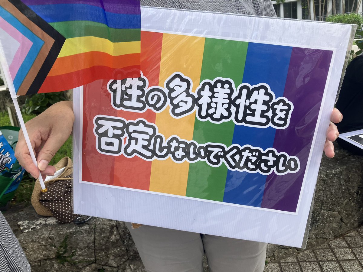 和田圭子那覇市議の差別発言に抗議し、市議会に対処を求めるスタンディング。先週よりさらに大勢が集まっている。

#那覇を守ろう
#那覇ヘイト街宣を許すな
#沖縄ヘイトパトロール