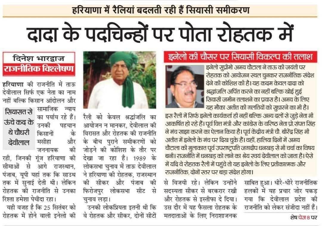 kuldeep_rose's tweet photo. 1987 वाला करिश्मा होगा 
हर दिल में चश्मा होगा
अभय सिंह चौटाला 
#सत्य_की_आवाज_रोहतक_से_आगाज https://t.co/KCByWkTRwo