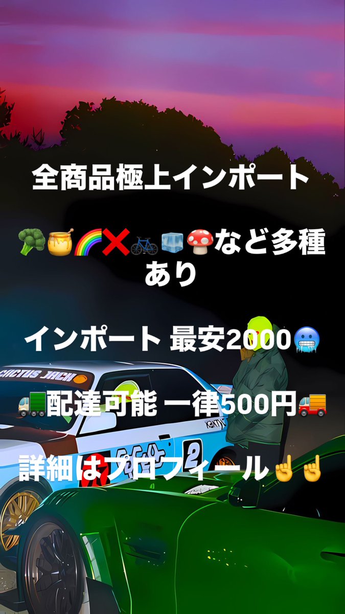 北海道 大阪 横浜 手押し