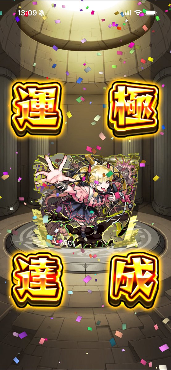 チェルノボグ運極たっせーい！

神殿周回できるぜ✌︎

いいねとRPしてくださーい！
#モンスト
#チェルノボグ 
#チェルノボグ運極