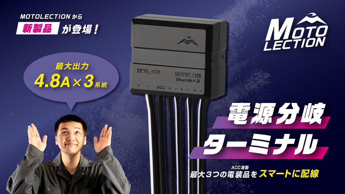 株式会社エーモン on X