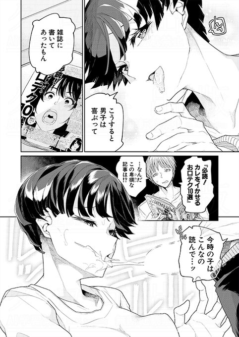 初彼氏ができたという姪っ子の恋愛相談に乗ろうとしたら、いきなりチ○コを咥えられていた未経験でも性知識だけは豊富なイマドキ少女の誘惑に叔父の理性は限界寸前!! 未成熟ながらも淫らな姪っ子マ○コをたっぷり楽しむ、POLIER()先生の新作です#2025年真激11月号