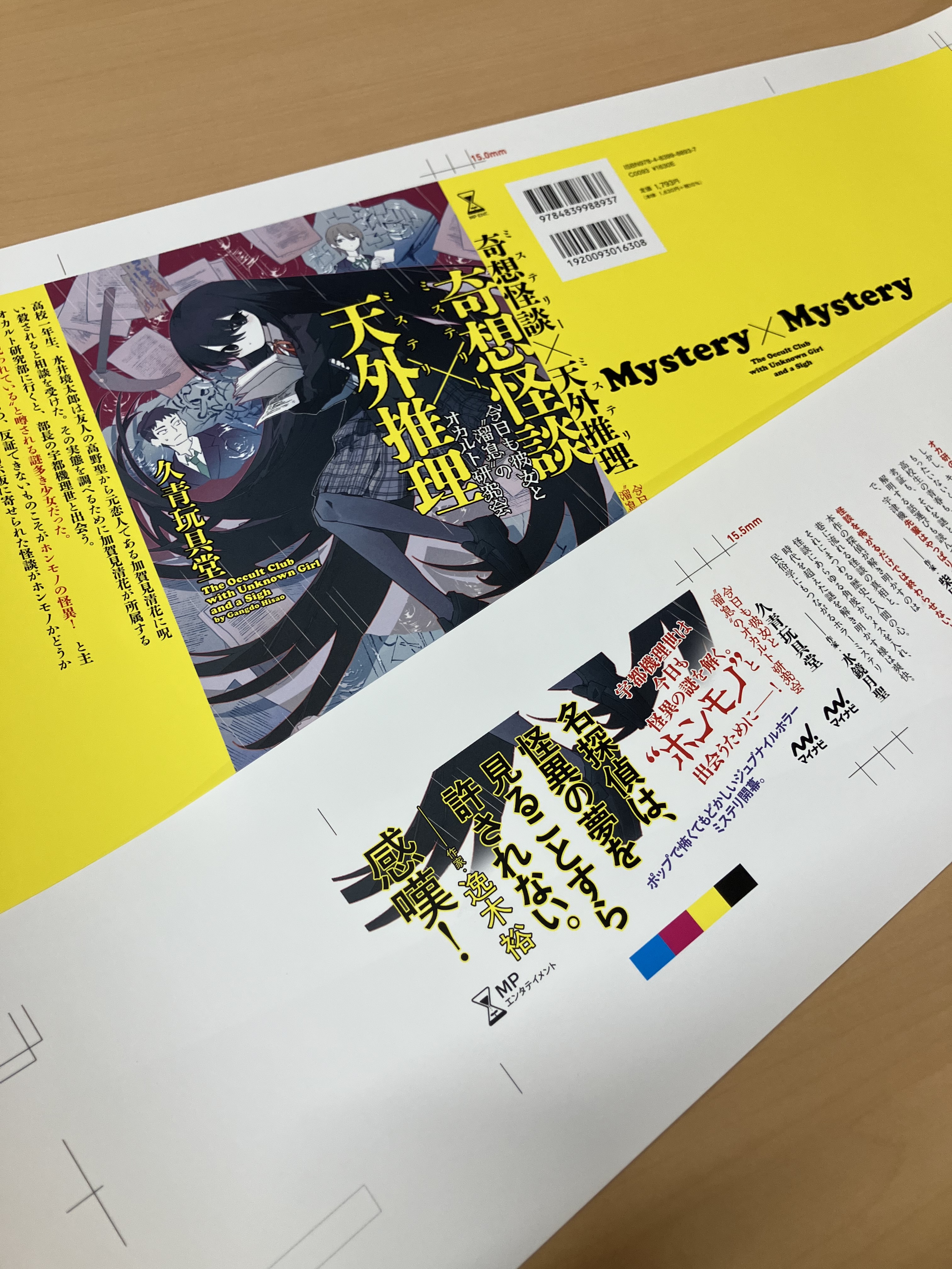 ★初版帯付 谷弘兒 薔薇と拳銃 空想探偵漫画 青林堂刊 ☆初版帯付 谷弘兒 薔薇と拳銃 空想探偵漫画 青林堂刊 - メルカリ