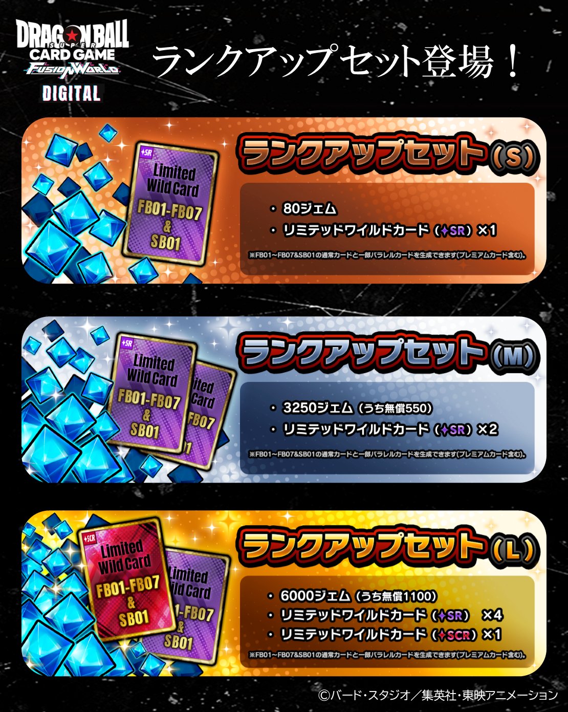公式】ドラゴンボールスーパーカードゲーム フュージョン