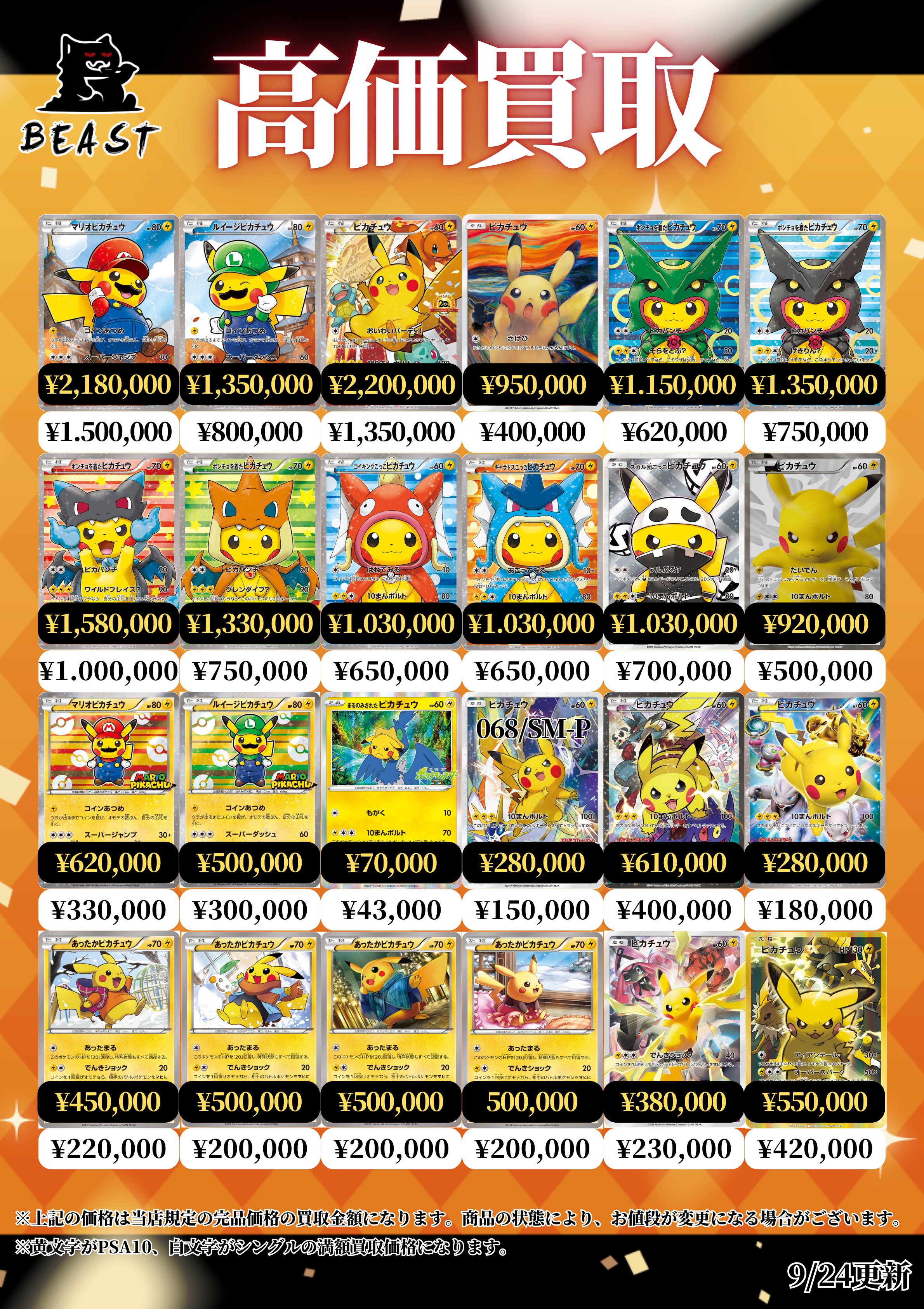 ポケモンカード 【まとめ買い131点】 ゲンガーex(088・071 SR)/悪 ポケモンカード : トレカショップ竜