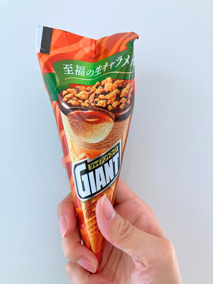 今日のグリコ は 🍦ジャイアントコーン 生キャラメル🍦 濃厚とろける