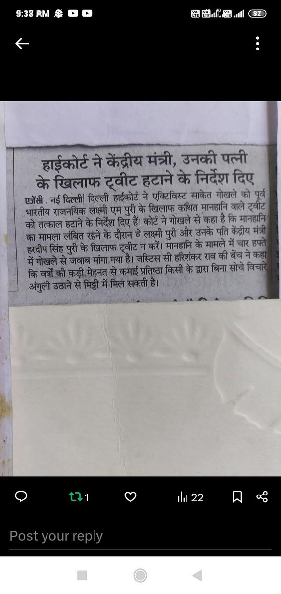 सोशल मीडिया की पोस्ट आपत्तिजनक मानकर प्रतिक्रिया सामने आने लगती है मामला न्यायालय तक पहुँच जाता है परन्तु पीड़ितों की फरियाद आधारित पोस्ट कहीं किसी के संज्ञान मे नही आती जबकि बाकायदा सोशल मीडिया प्रभारी नियुक्त रहते हैं जन सेवा के आदर्श तो रखे जाते हैं पर पीड़ित इस दायरे से बाहर