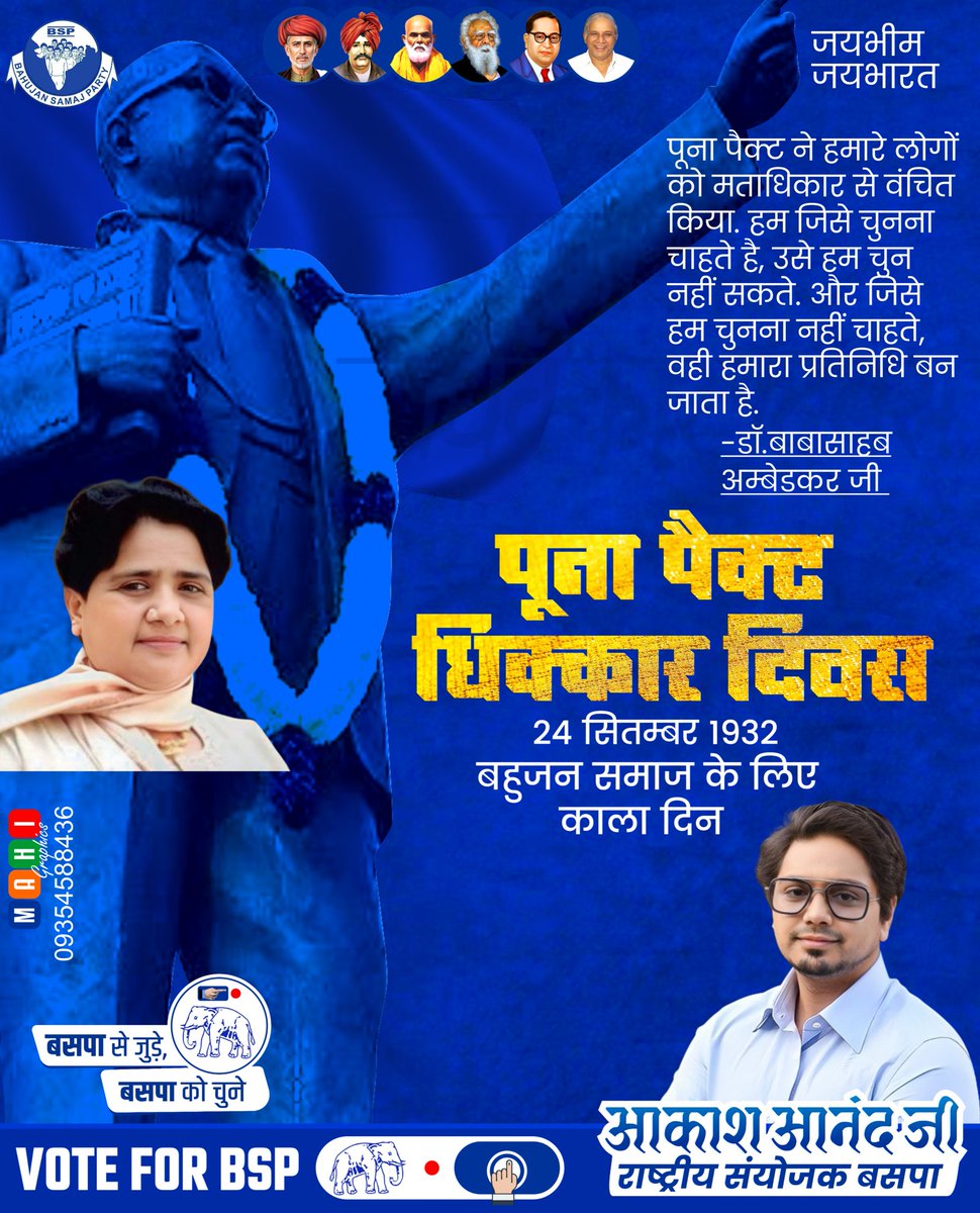 Mahi graphics (BSP) tweet media