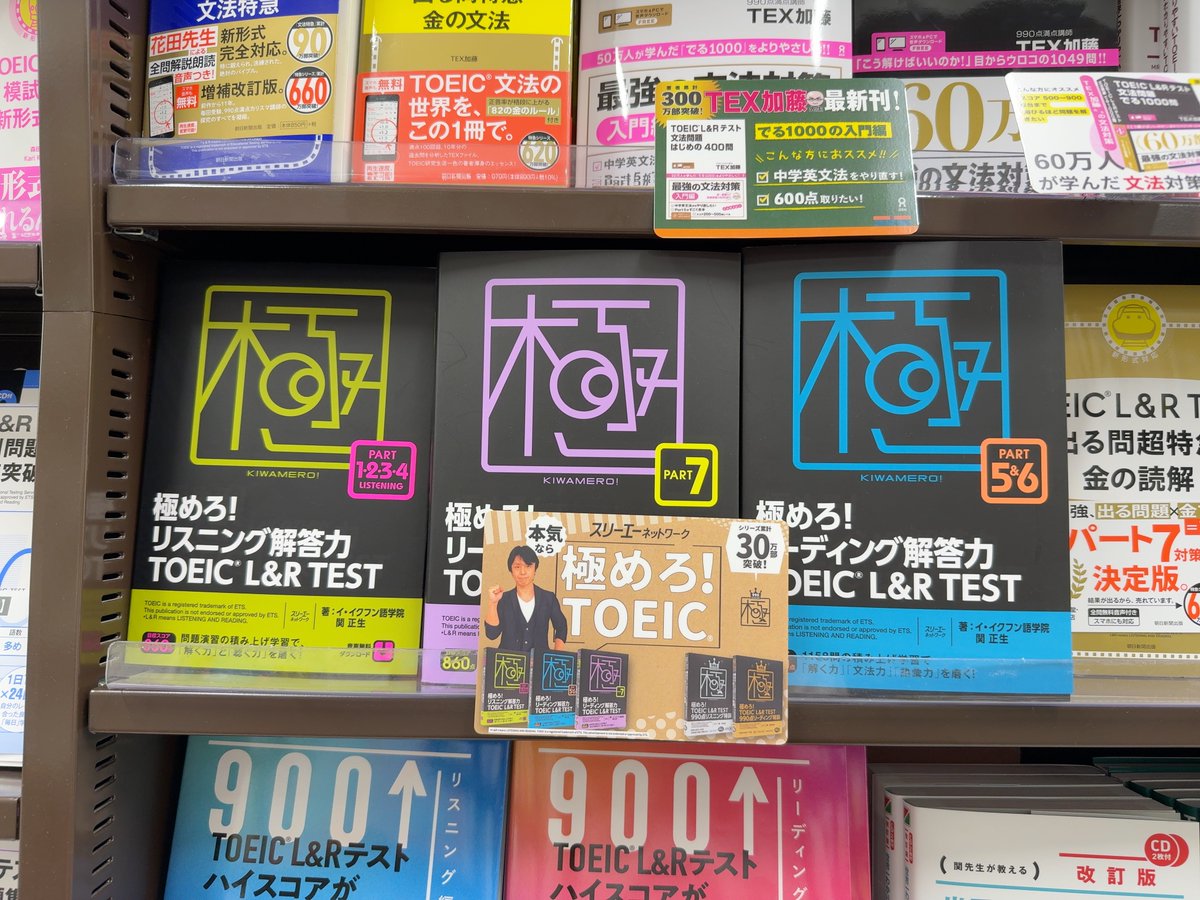 英語まとめ売り 関正生多めセット 英語まとめ売り 関正生多めセット
