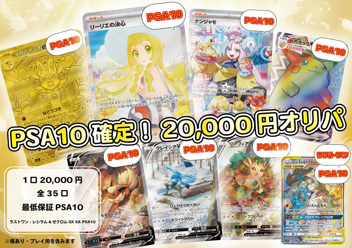 カードショップとんとん on X: 