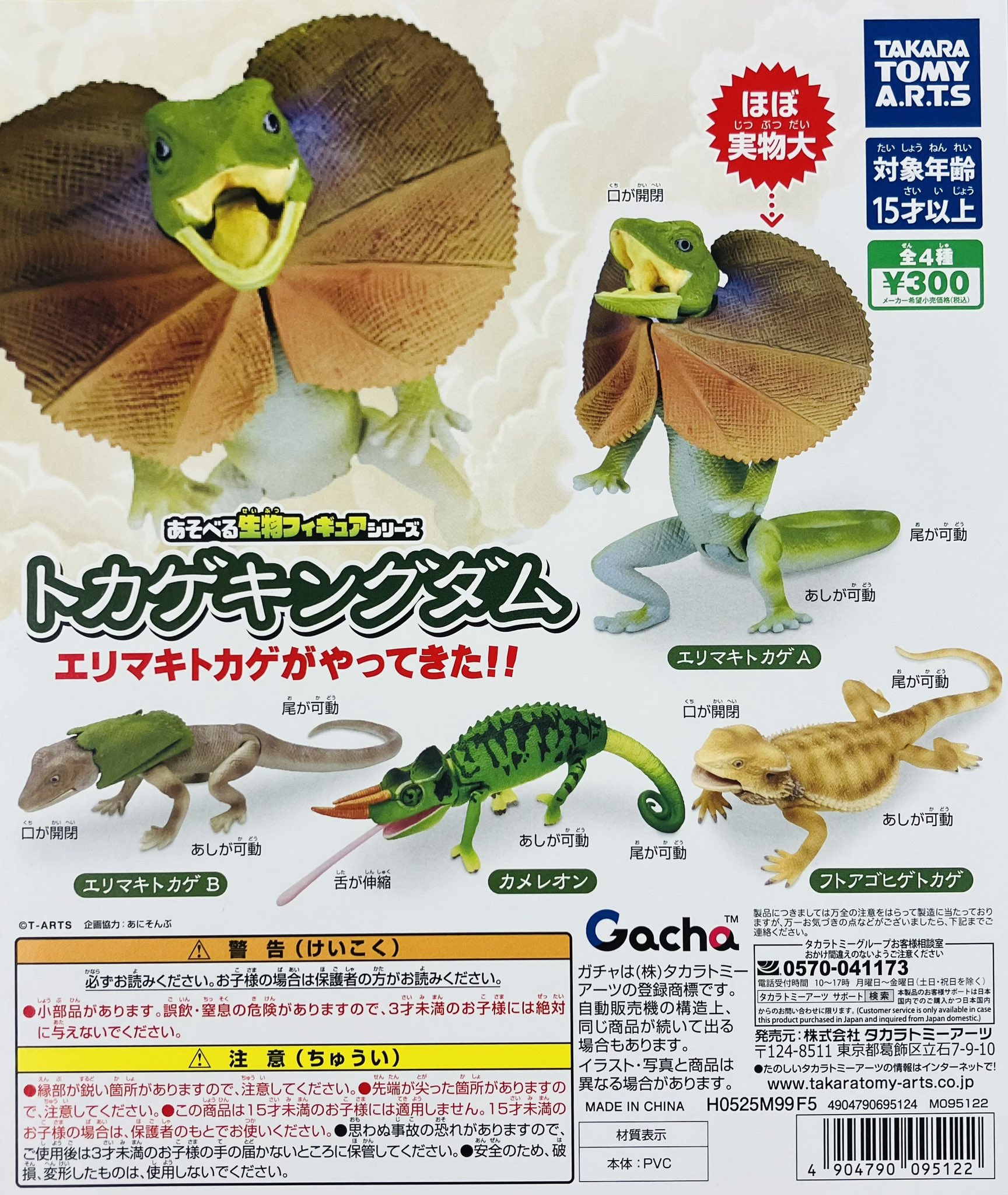 ガシャポンのデパート池袋総本店 on X: 