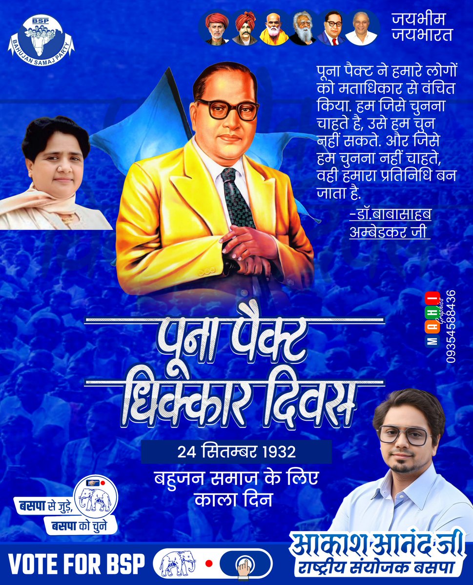 Mahi graphics (BSP) tweet media