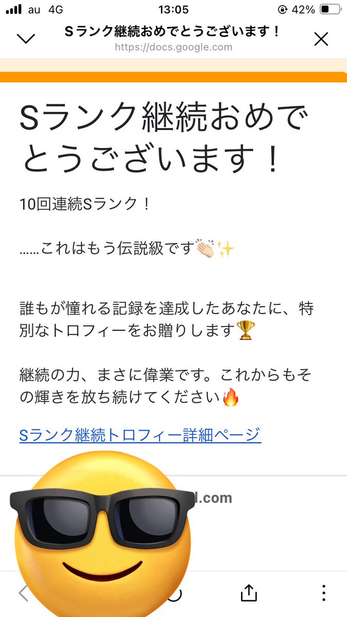 2つ目のトロフィーをいただきます🏆
リスナーの皆さんに本当に感謝です！
ありがとうございます✊🏻
