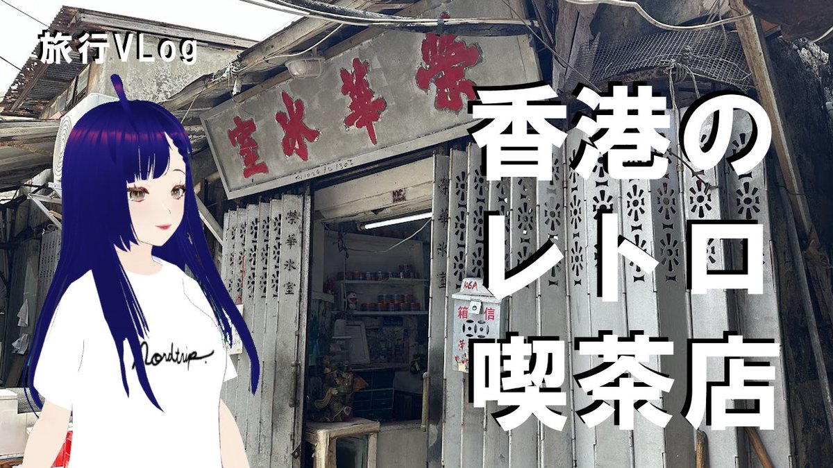 大変お待たせしました、YouTube新作公開しました。