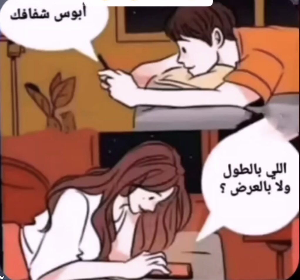 عندما تكون اجابه السؤال سؤال  ويكون احلى سؤال