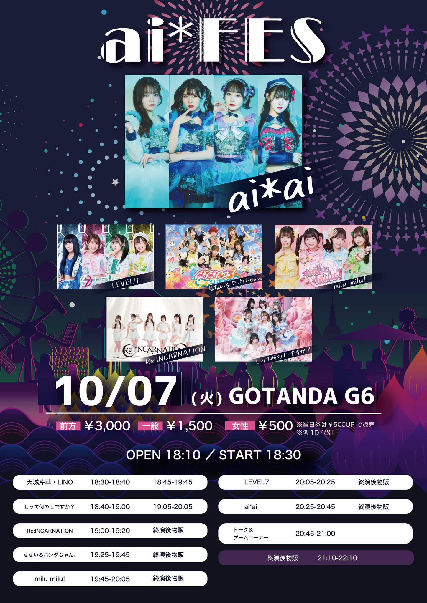 ai*ai〔アイアイ〕 (@aiai_info_aiai) / X