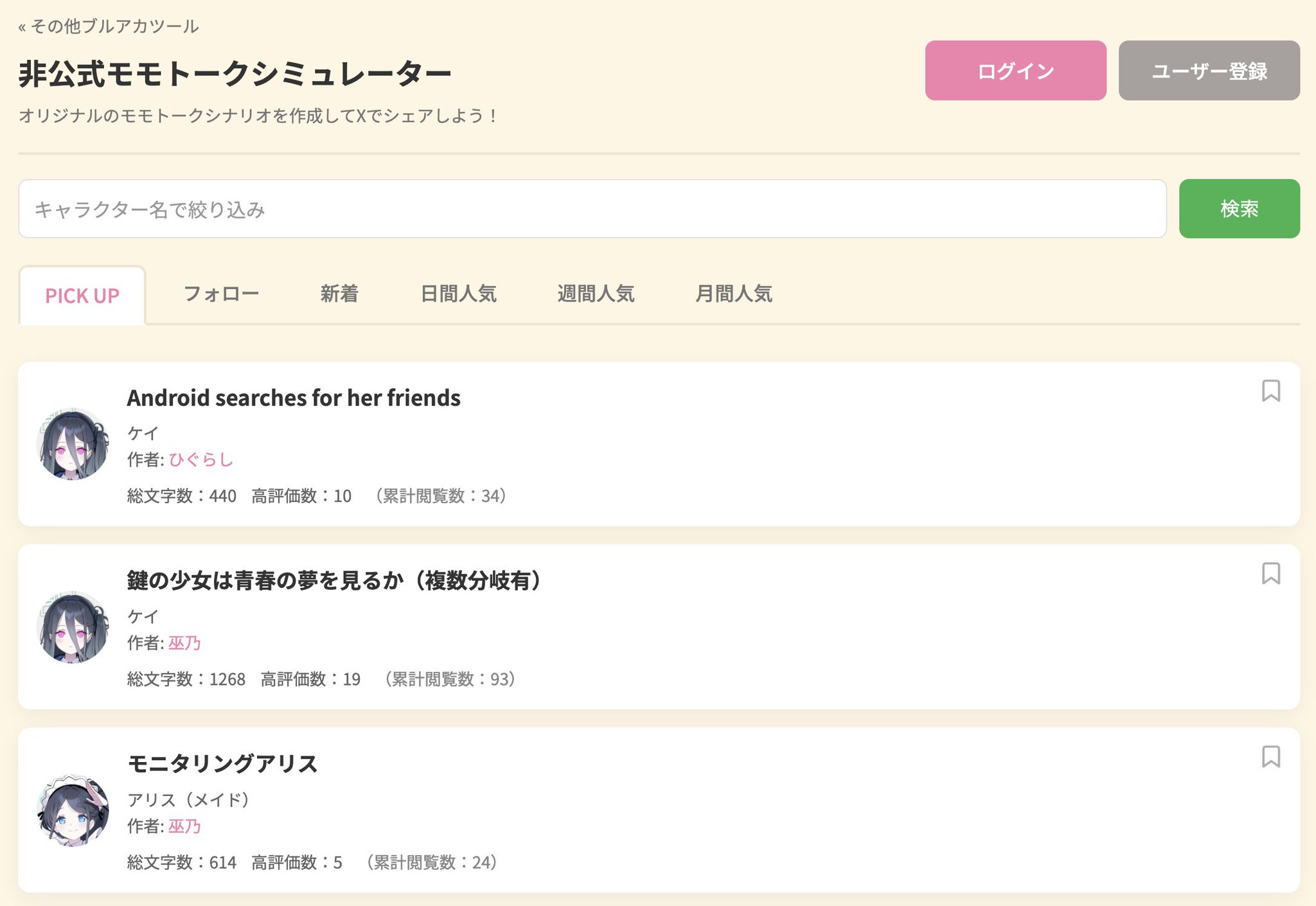 momochan コメント大歓迎ページ mashirohiro on X: 