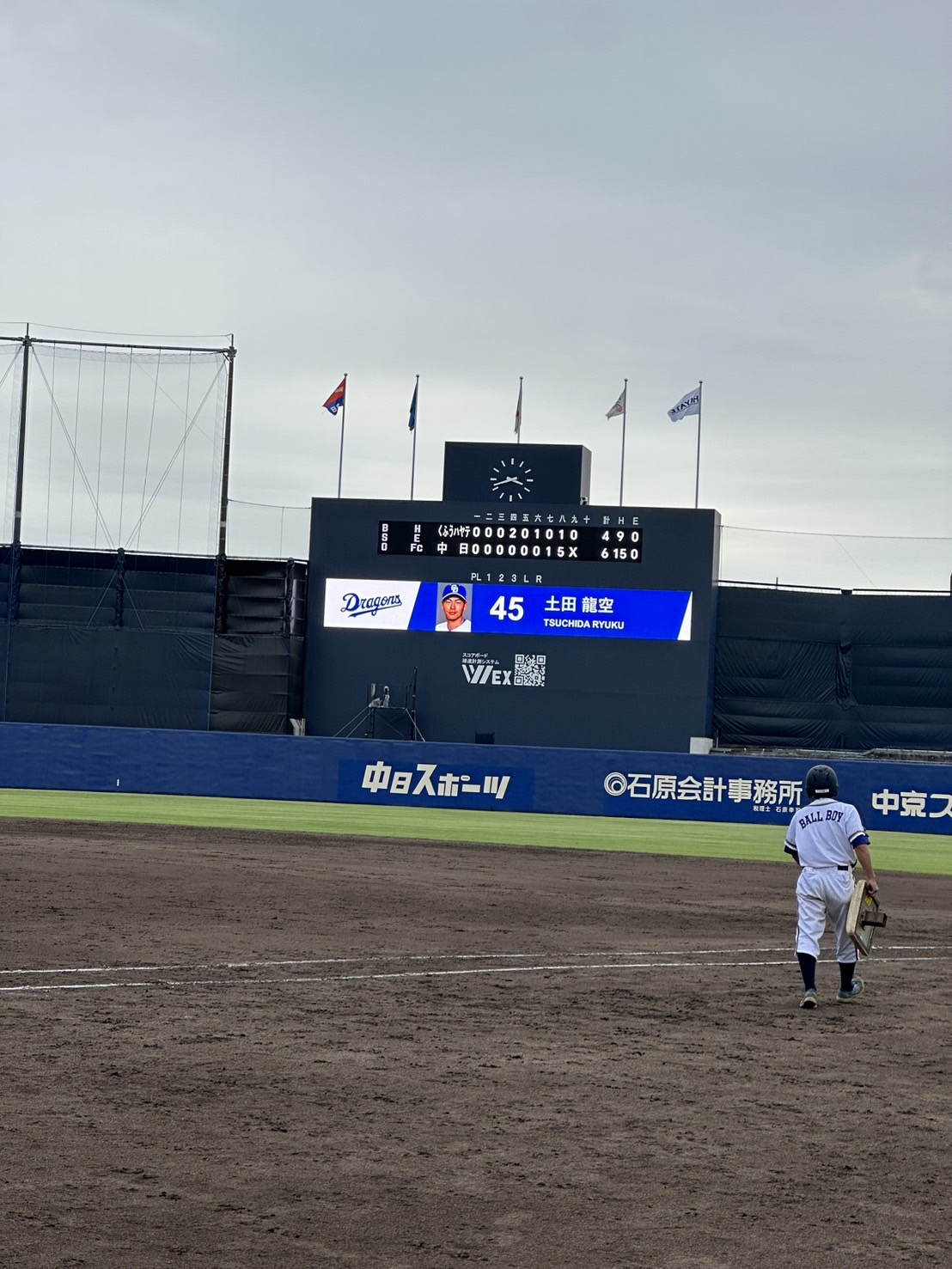 くふうハヤテベンチャーズ静岡 ホーム キャッ 片山真人(スポーツアナ) on X: 