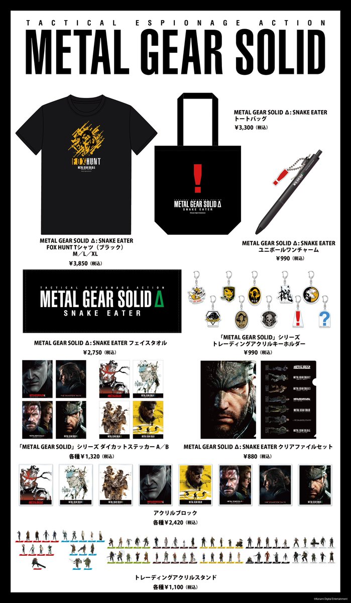 メタルギア公式 (METAL GEAR) (@metalgear_jp) / X