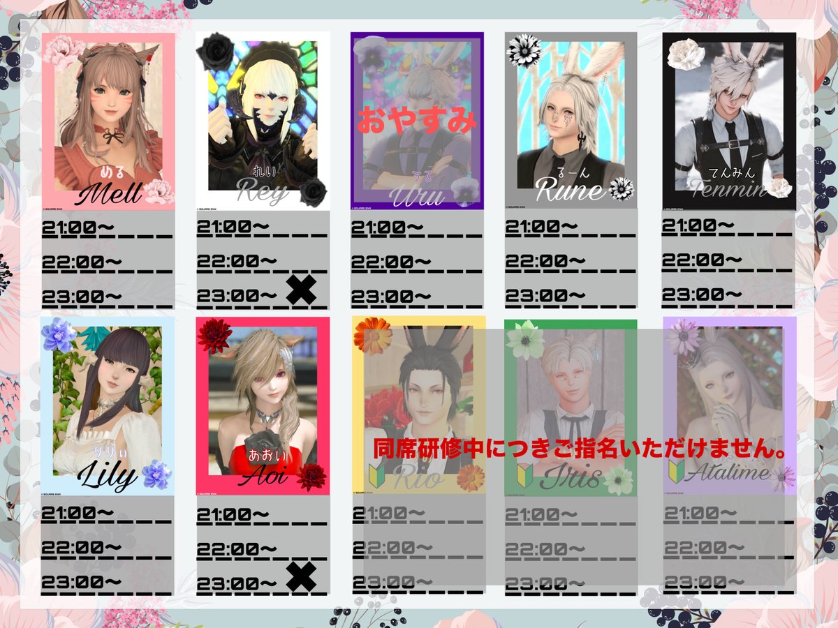 ≪有料対話店≫✼••┈Flos┈••✼  9/27 Sat.

プレオープン第２弾☆彡  
ご予約の受付開始いたします。
HP から 「flosff14.wixsite.com/flos」
又は直接「forms.gle/Y7st32Mm9Hpwna…」より

なお、プレオープン期間は席料、指名料無料！！ ご来店をお待ちしています
#Flos_ff14 #FF14対話店