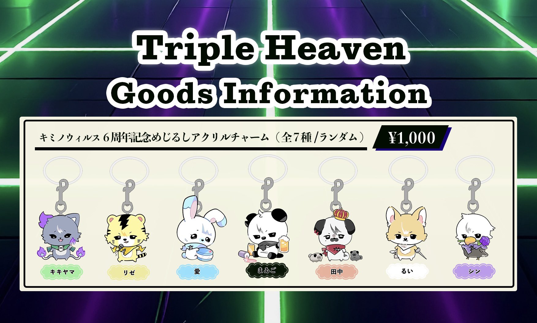 MEOVV ナリン　hellolive 特典 キミノウィルス【公式】 on X: 