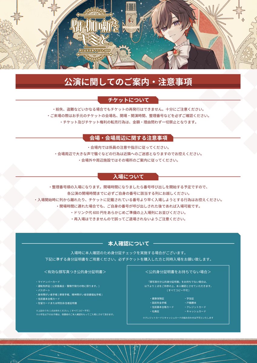 あまつき様 天月-あまつき- (@_amatsuki_) / X