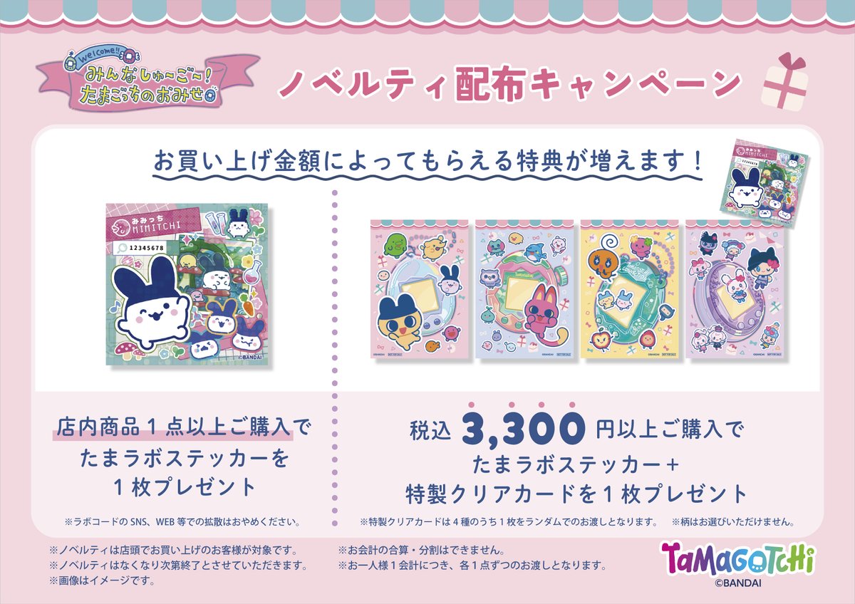 ＼\ つぎは #心斎橋 で開催決定✨/／
🥚みんなしゅ～ご～！たまごっちのおみせ🥚
📅25/10/1(水)～10/14(火)
📍#心斎橋PARCO 地下1階

イベント限定の #たまごっち や、トートバッグなど可愛いアイテムが盛りだくさん🩵🩷
購買特典もご用意しております🎁🎶

🔗marimocraft.co.jp/event/tg1001/
#Tamagotchi