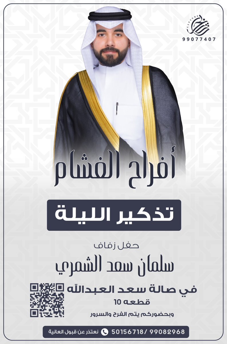 العرس الليله تشرفون و تنورون 💐