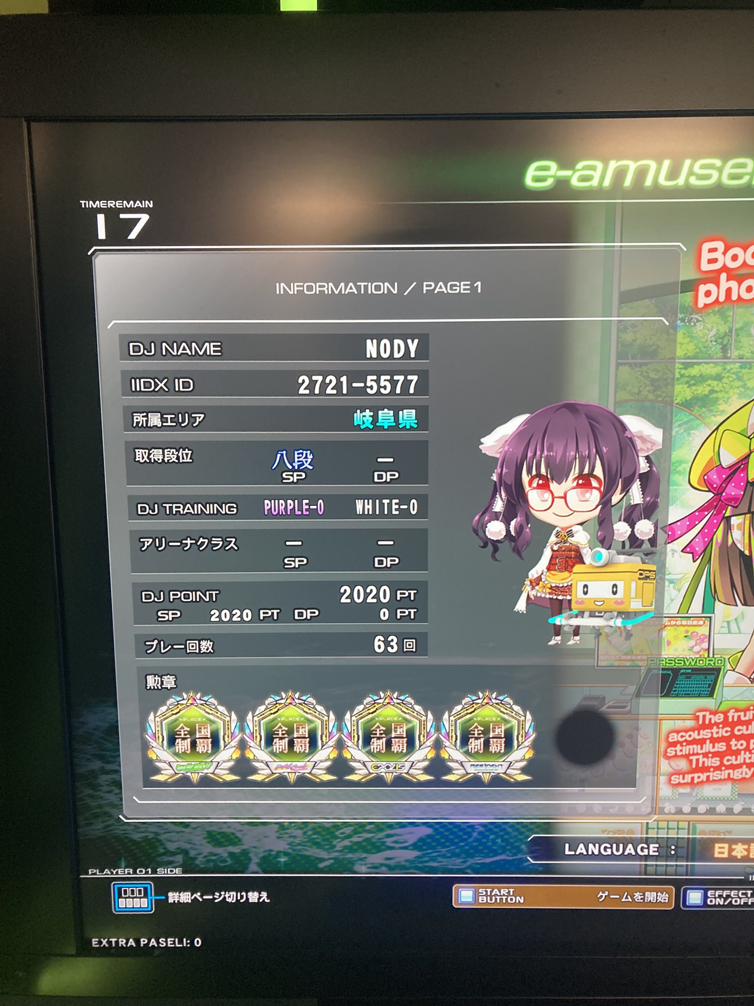 みのりん (@DJ3NORIN) / X