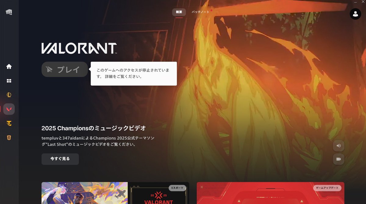 PCヴァロでesp使ってるフリして、壁越しにエイム合わせてジッターするのを何試合も続けてやってたらバンされました。