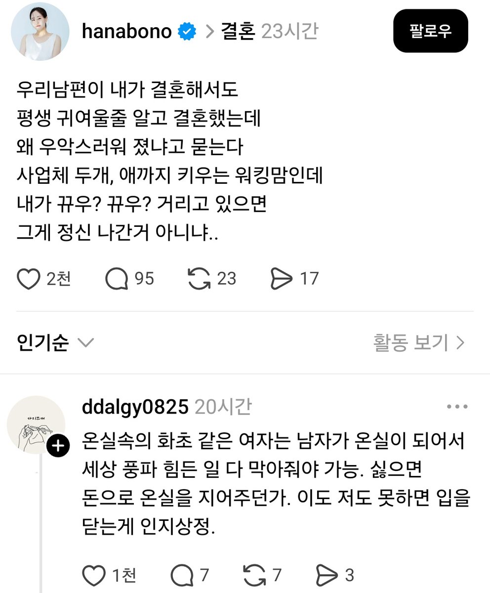 스레드는 오늘도 (@todaythred) on Twitter photo 