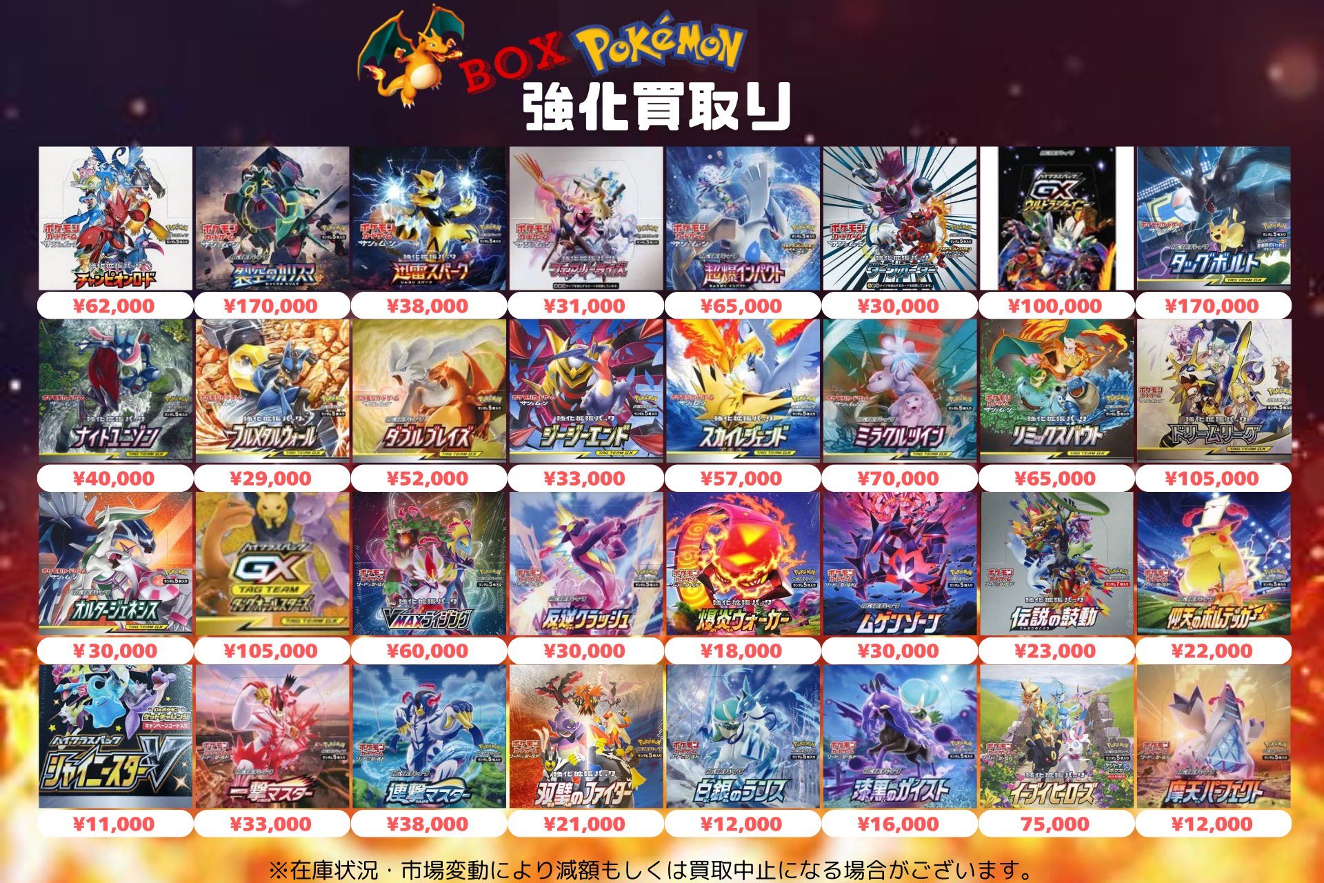TCG専門店 BIGトレカ 秋葉原店 on X: 