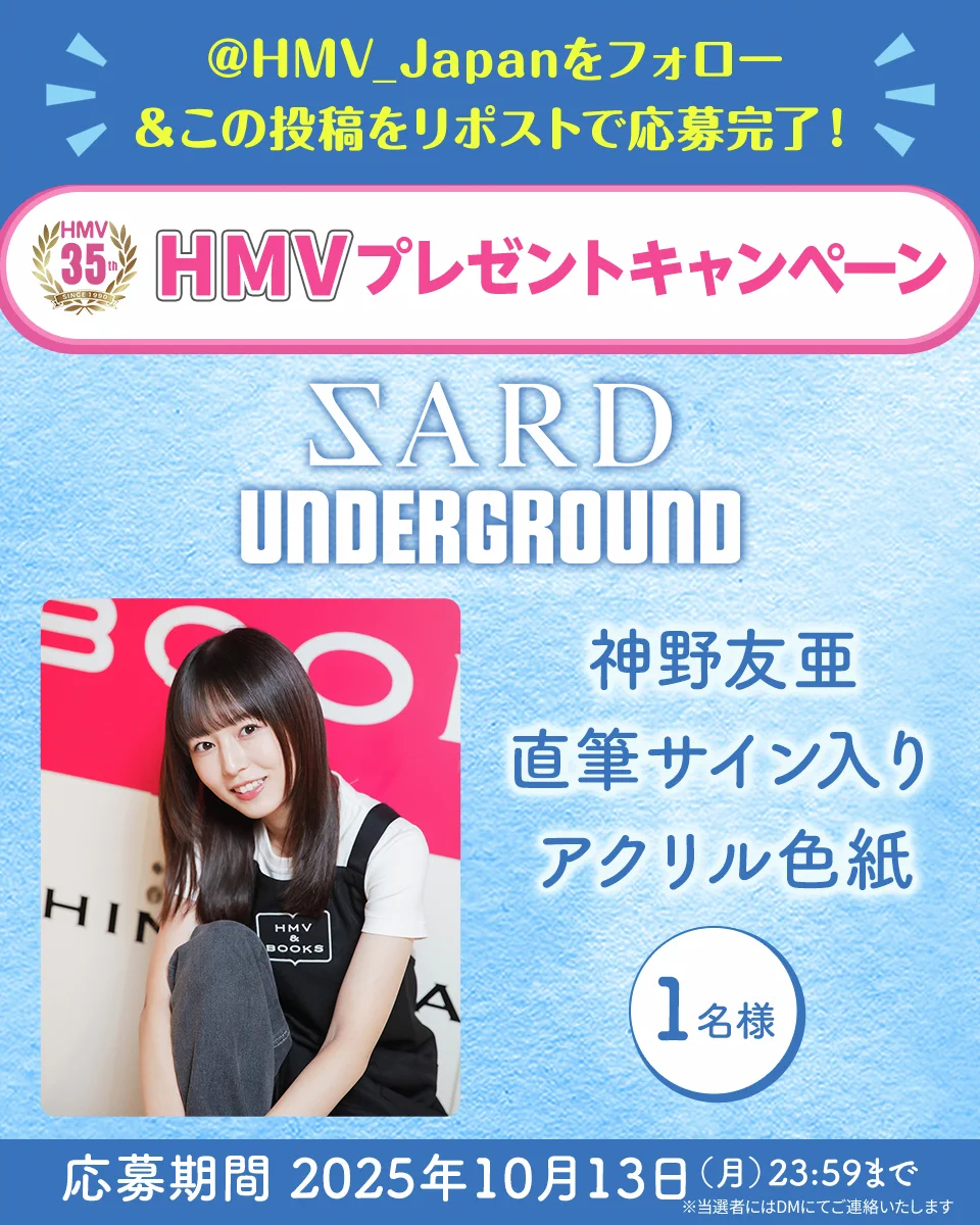 HMV&BOOKS（HMV）公式 on X: 