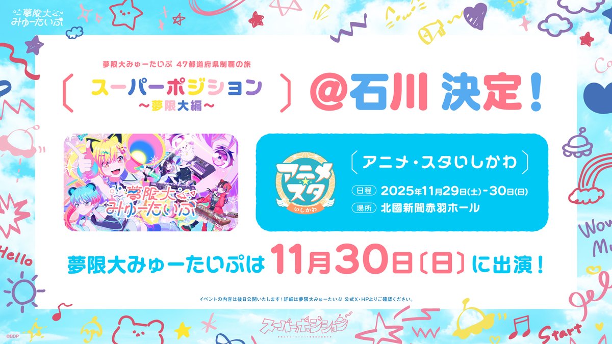 ヴァンガード　夢限大みゅーたいぷ 千石 ユノ　ヒールトリガー ヴァンガード 夢限大みゅーたいぷ 千石 ユノ ヒールトリガー
