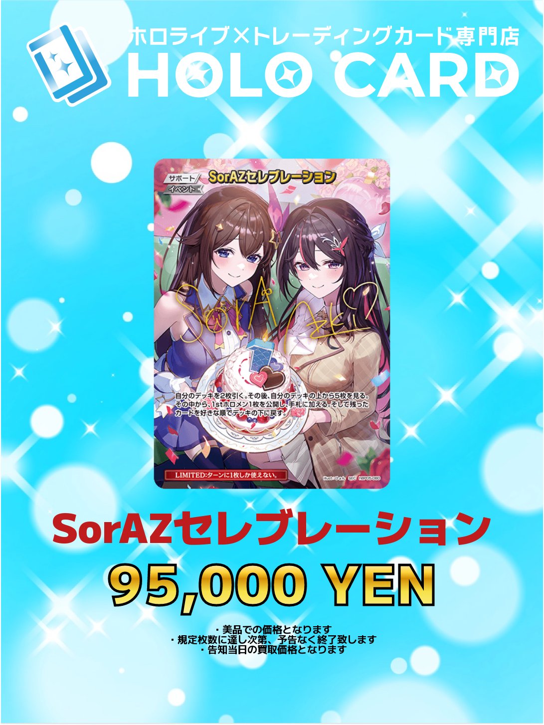 ホロカード秋葉原店@ホロライブ専門店×トレカ・グッズ🏝️買取