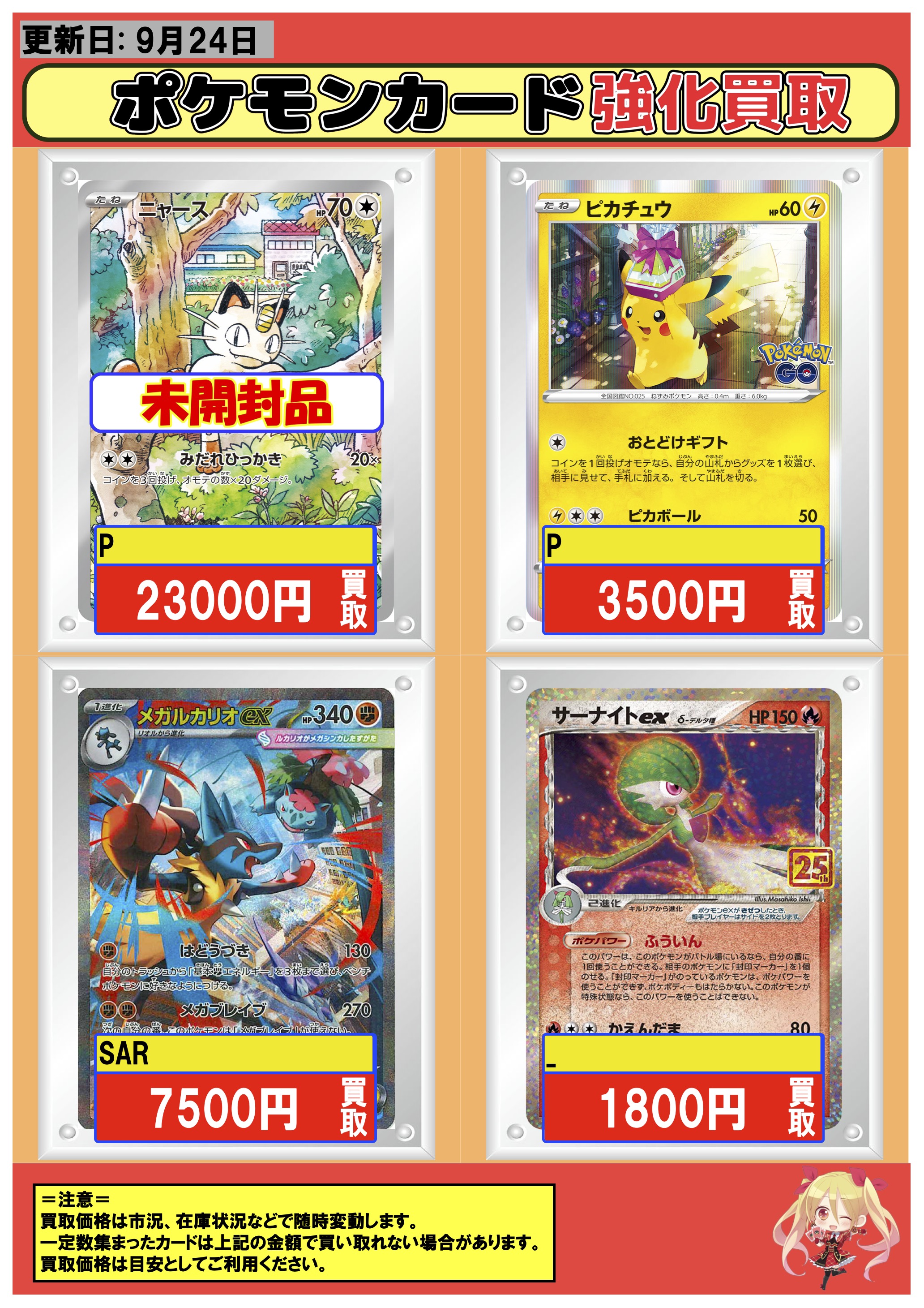 フルコンプ秋葉原店 on X: 