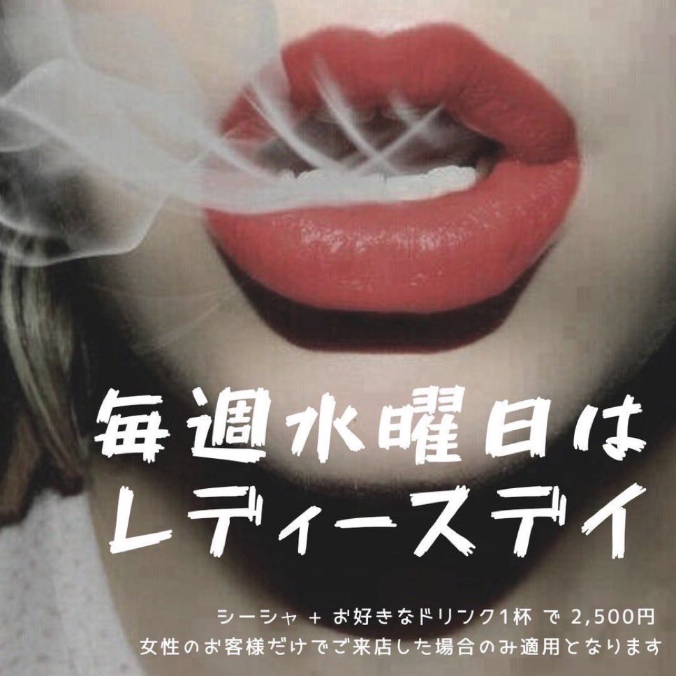 赤羽シーシャ yutori おぷん🙆‍♂️

13:30-24:00で
しまつがいてます！

本日レディースデイやってます！

ご予約はお電話またはDMにて承っております🙏

#赤羽 #シーシャ