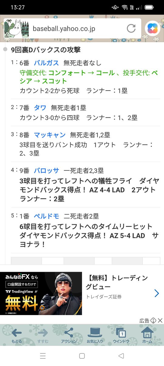 ロバーツ💢
本当に腹立たしいです😡
何度同じ事ん繰り返せば気がすむんだろ！！
僅差でイエーツ！トライネン！スコット！は使っては駄目だってヽ(`Д´)ﾉﾌﾟﾝﾌﾟﾝ

#ロバーツ💢
#タナースコット