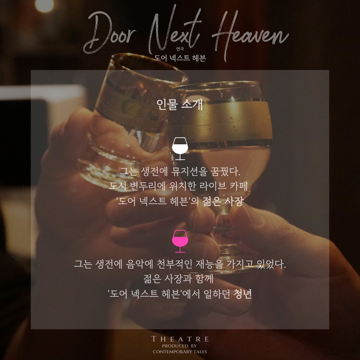 공연제작스튜디오 컨템포러리 테일즈 tweet media