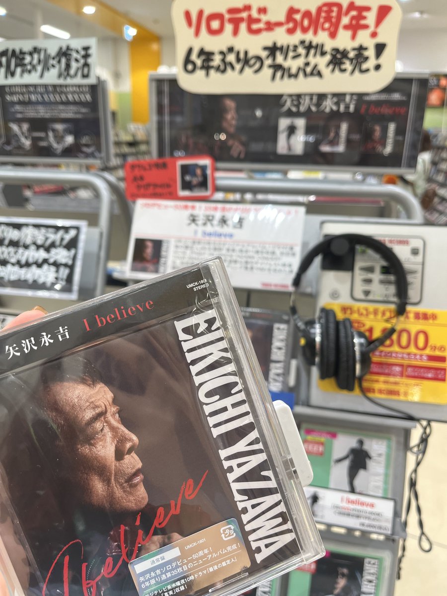 矢沢永吉】 ソロデビュー50周年を迎えた矢沢永吉の 6年ぶりとなる