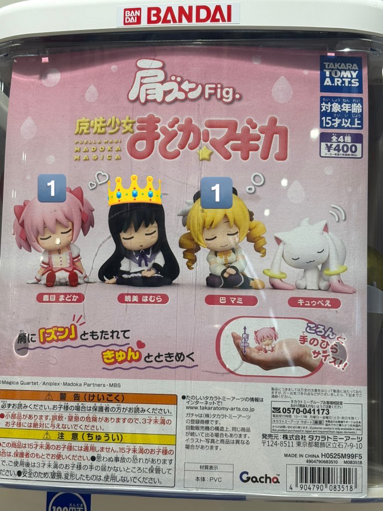 まどかマギカ / まとめ売り まいまい 9/27 SAKAMOTO DAYS FES (@Naa14464027): 