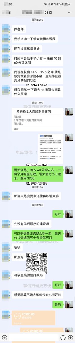 提睾扶阳男性功能训练 tweet media