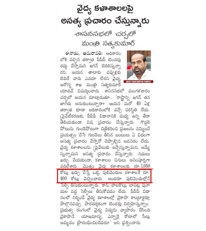 Andhra Pradesh Infra Story tweet media