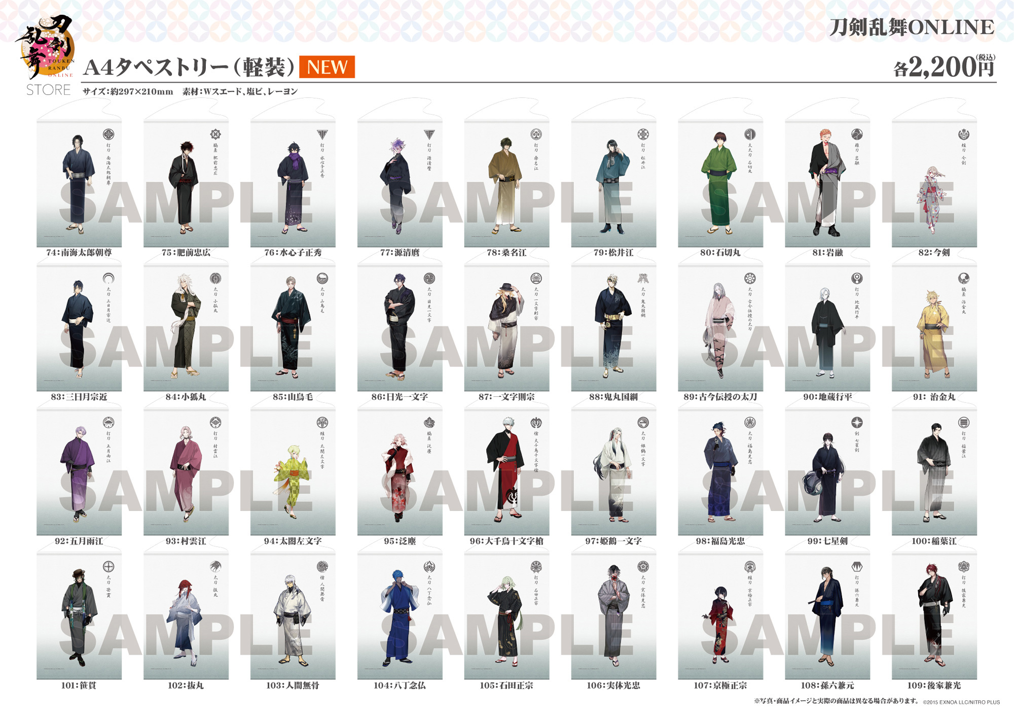 刀剣乱舞STORE on X: 