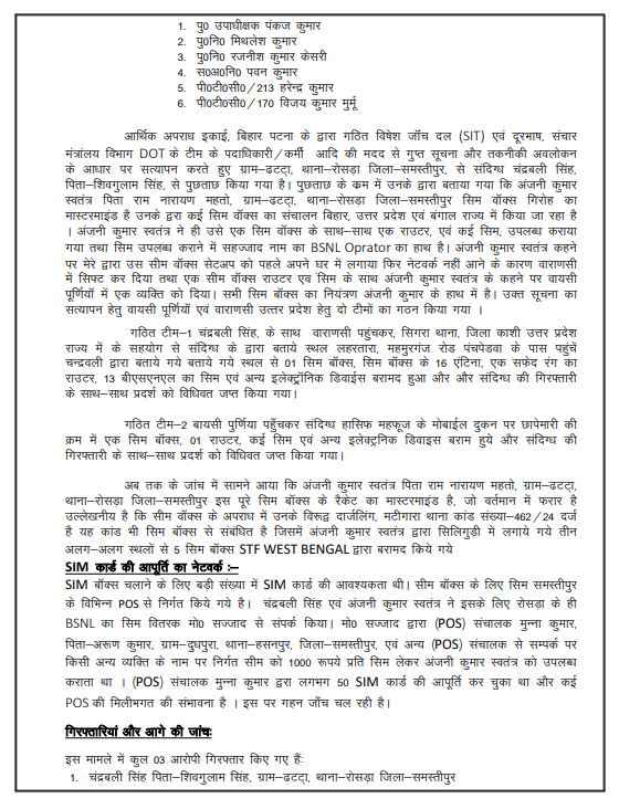 BiharHomeDept's tweet photo. आर्थिक अपराध इकाई, बिहार
बड़ी कार्रवाई ..
साइबर अपराध पर करारा प्रहार
आर्थिक अपराध इकाई (EOU), बिहार की साइबर विंग ने दूरसंचार विभाग (भारत सरकार) के सहयोग से एक बड़े साइबर फ्रॉड सिंडिकेट का भंडाफोड़ किया है।
#BiharPolice #CyberCrime #EOU #SIMBoxFraud #CyberSecurity #EOUBihar https://t.co/sSnRo2O1Y2