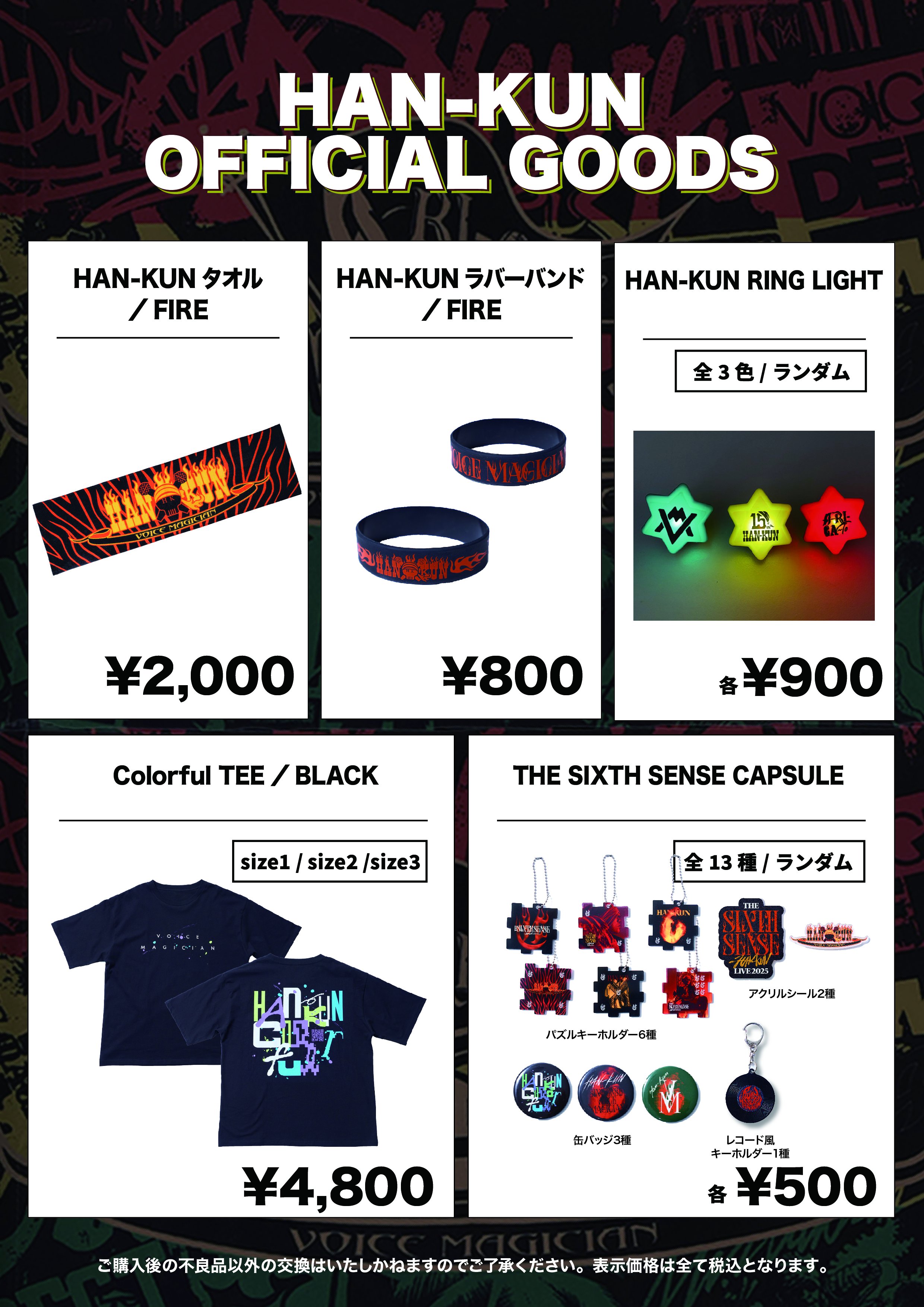 湘南乃風　グッズ GSQ6Z3QagAU4YEY.jpg:large