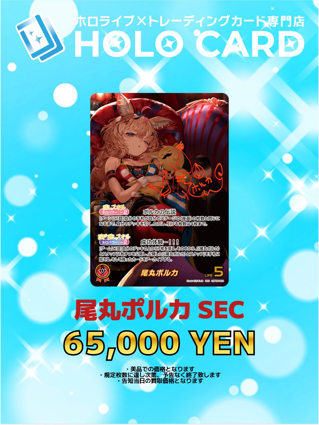 ロルカナ ホロライブ ポケモントレカ Amazon.co.jp: ホロライブオフィシャルカードゲーム hBP01-070