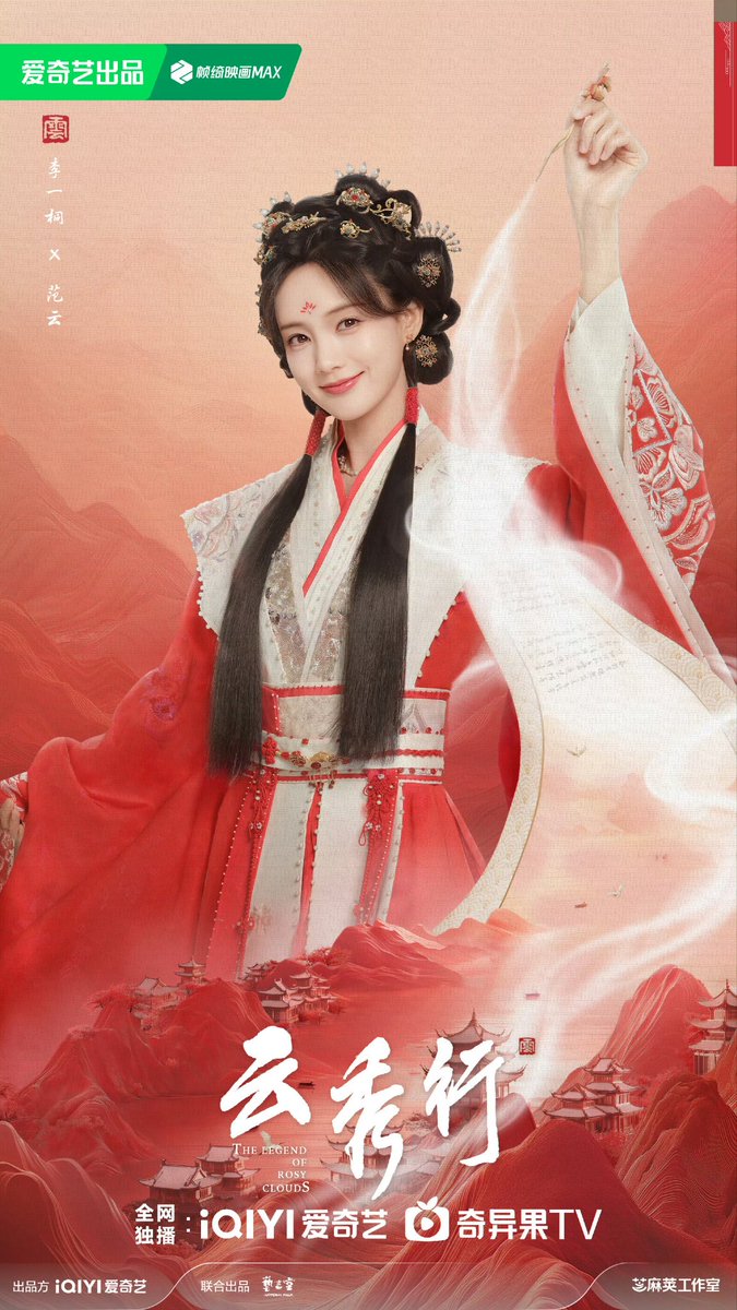 e_hualiu's tweet image. 「彩雲国物語」が実写化されたドラマ《#雲秀行》#云秀行 メインキャスト陣のポスターを公開。
主演
リー･イートン （#李一桐）
ツォン・シュンシー（#曾舜晞）
ドン・ウェイ（#鄧為）
ダイ・ルーワー（#代露娃）
ライリー・ワン（#王以綸）
チォン•ホンシン(#程泓鑫)
ティエン・ジアルイ (#田嘉瑞)